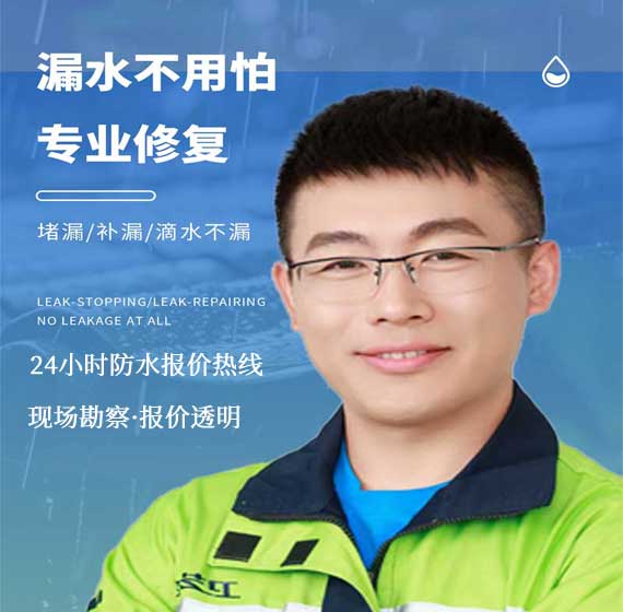 北京防水免费报价